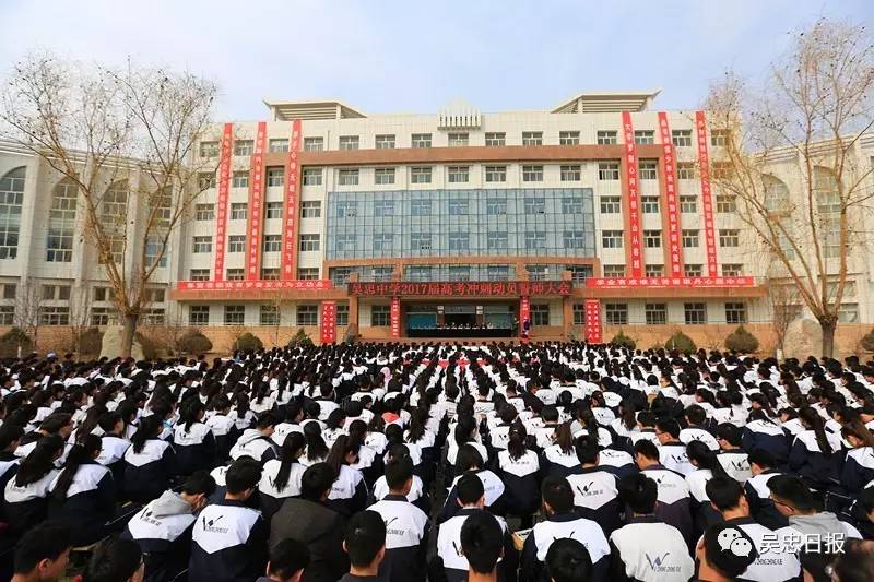 高考击战鼓 青春亮誓言--吴忠市区高中迎战高考
