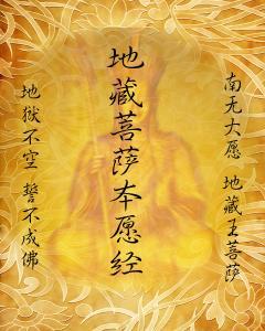 《地藏经》中的因果故事(2)光目女为母问因果__凤凰网