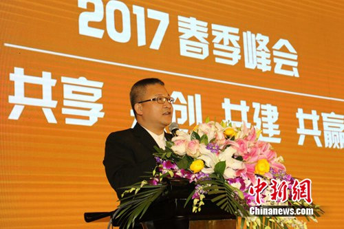 展腾投资集团2017春季峰会在北京举行