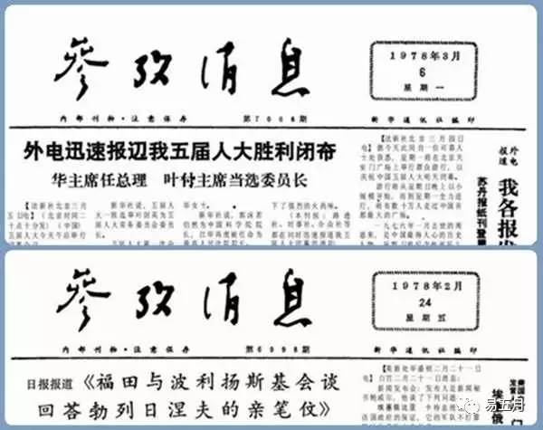 当年的《第二次简化汉字方案》“二简字”! 现在的你不一定看得懂!