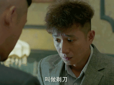 文章无需自怜,至少《剃刀边缘》还是可以的!