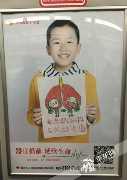 重庆市 器官捐献宣传专列 出发 将持续运行20天