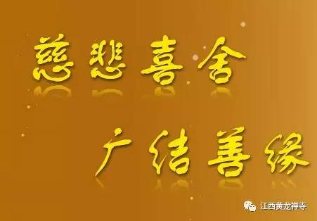 “广结善缘”的几种方法