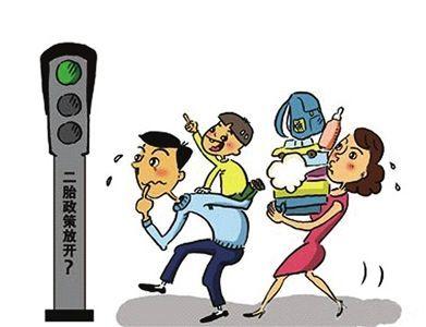 何亚福:免征抢生二孩社会抚养费,合法合情合