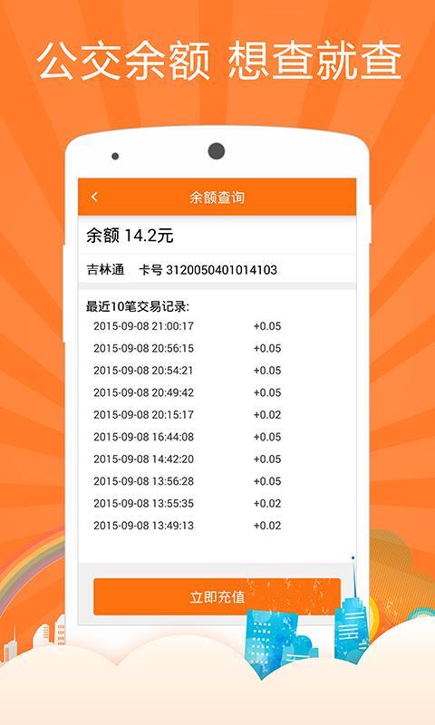 点击"连接刷卡器"搜索设备通卡宝app目前支持充值的城市有郑州