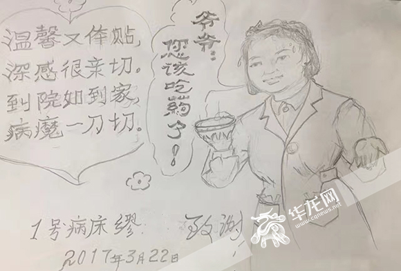 重庆七旬老人手绘漫画感谢医生 查房打针都成作画素材