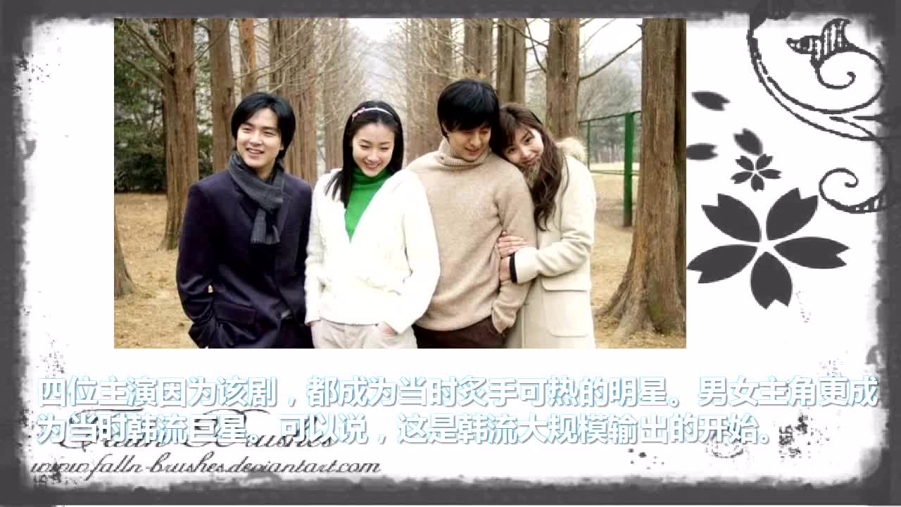 韩剧冬季恋歌第十七集 冬季恋歌韩语中字