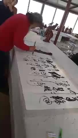 京歌《中国字中国画》