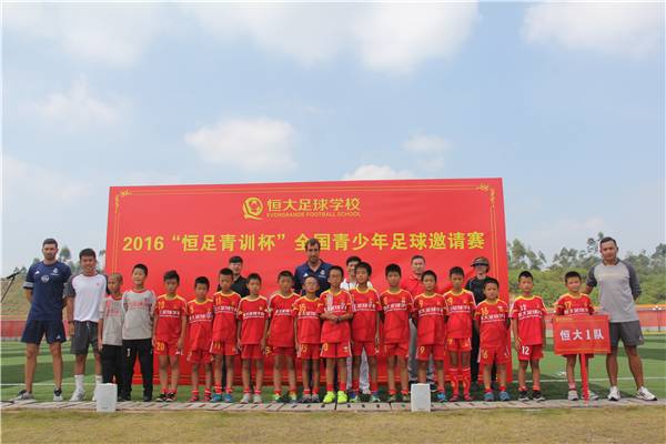 [约战]2017恒足青训杯青少年足球赛邀请函!