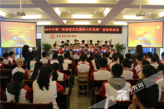 重庆69中开展朗读者活动 学生为小萝卜头读《