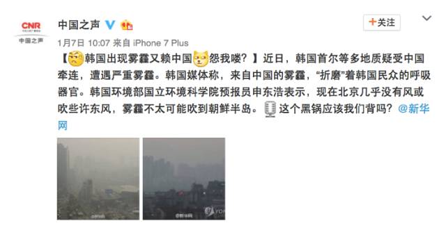中国雾霾让3万韩国人早死?现在终于真相大白