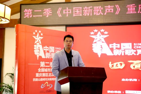 级、重庆市江津区四面山镇镇长蒋仕元致辞。首席记者 雷其霖摄.jpg