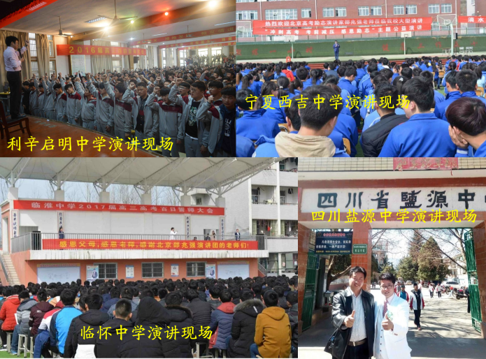 互联网 新电商与新营销企业精品专业邵兆强老师全国高考励志演讲