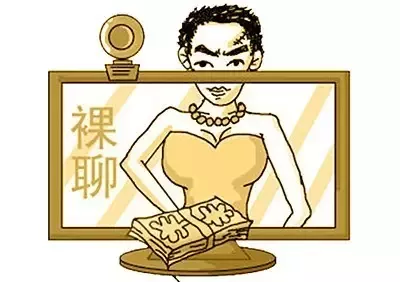 辣婚姻!3男子假冒眼睛裸聊诈骗50万无性美女美女图片