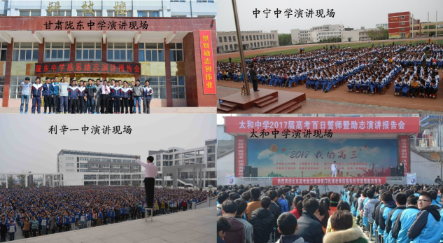 北邮互联网 新电商魅力口才导师邵兆强老师全国高考励志演讲