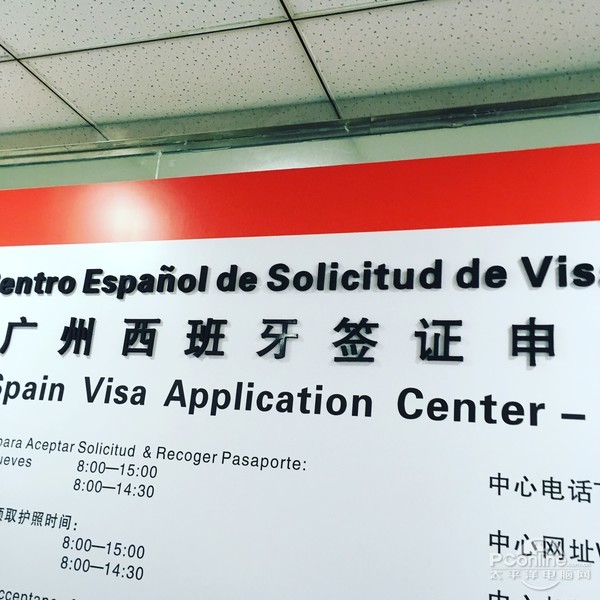 广州西班牙签证申请中心