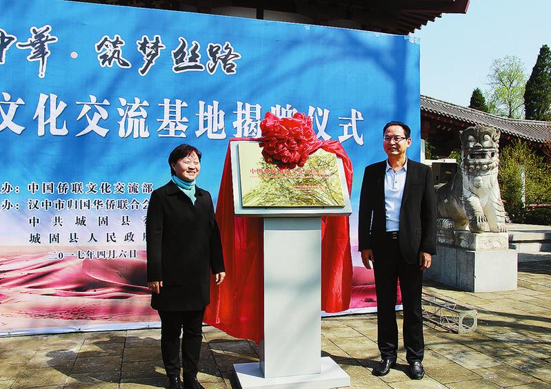 海外侨胞代表汉中寻访丝路文化