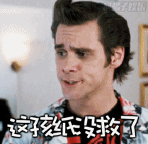 超级丰富夸张的表情和肢体动作,戳中无数人的笑点,是那个时候有名的