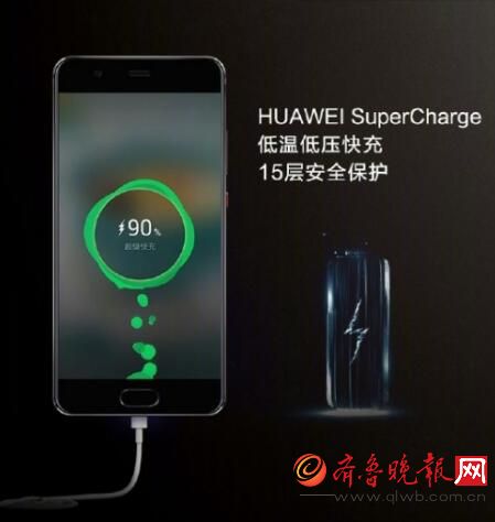 15层安全保护机制,华为P10让快充更安全