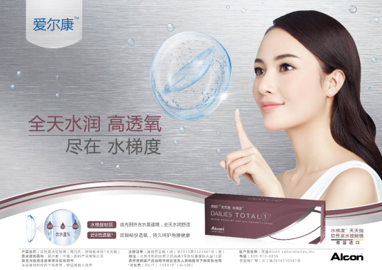 爱尔康水润透氧多少,爱尔康水润透氧多少钱