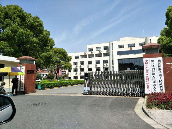 上海市松江区洞泾镇人民政府上海砖桥贸易城,位于上海市松江区洞泾镇