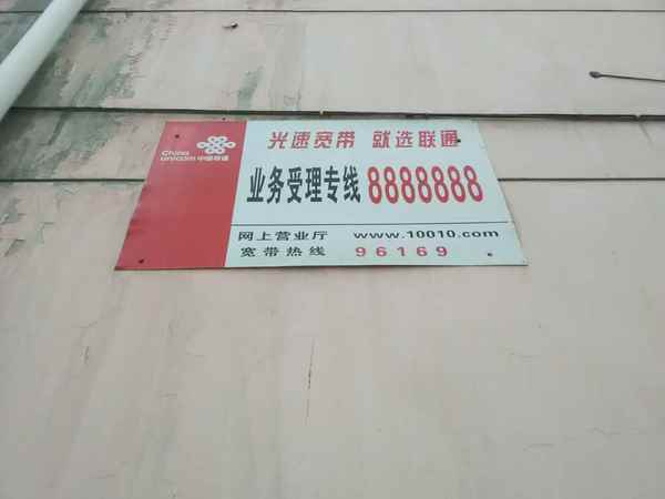 小区楼顶安装联通宽带_郑州联通宽带安装_小区楼顶安装联通宽带