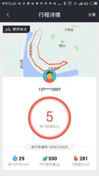 共享单车&共享公益 摩拜单车与嫣然天使基金