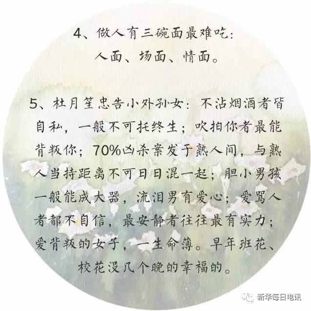 跟杜月笙学做人?别搞笑了,网上那些都是有毒的假鸡汤