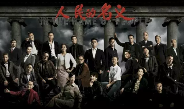 为什么《人民的名义》中没一个好商人? - 张瑞华 - 张瑞华的博客 null
