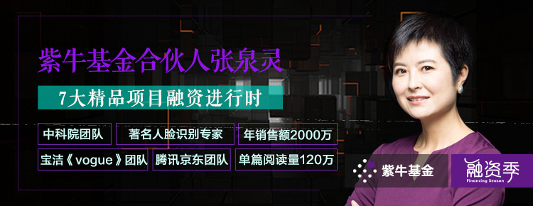 紫牛基金招聘_主播张泉灵央视辞职进入创投圈任紫牛基金合