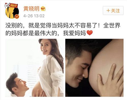 黄晓明公开了baby的孕照，这次卓伟无话可说了