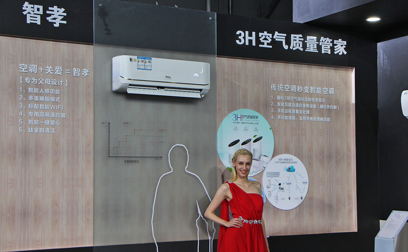 TCL 空调+战略北京启动，2017 年全系列新品亮相