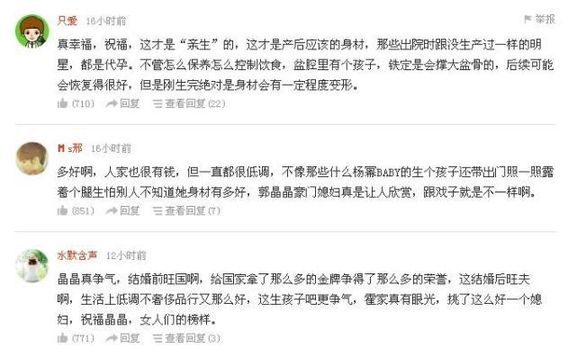 郭晶晶生女低调出院,杨幂BABY高调躺枪,奥运