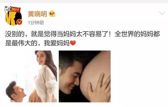 黄晓明公开Angelababy大肚孕照，实力击破代孕传闻！