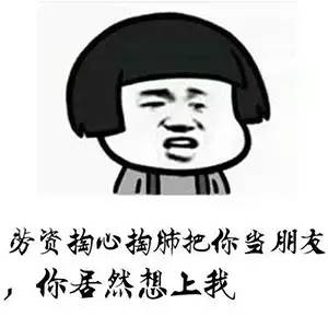 怎么拒绝自己好朋友的表白?