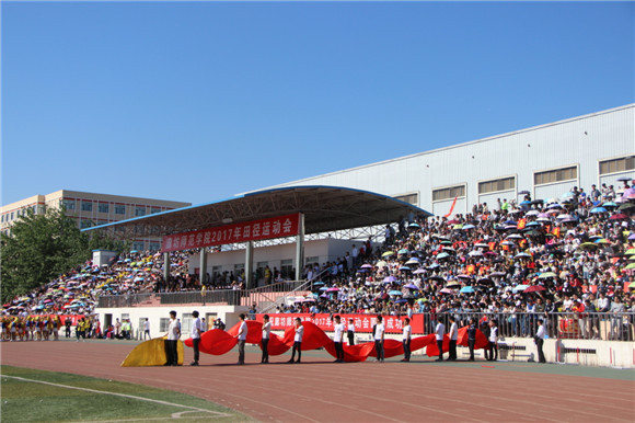 廊坊师范学院2017年田径运动会暨阳光体育大会开幕