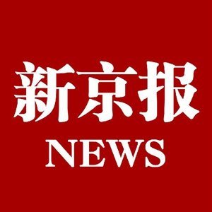 中石化混改获突破 销售业务将在境外上市|新京报财讯