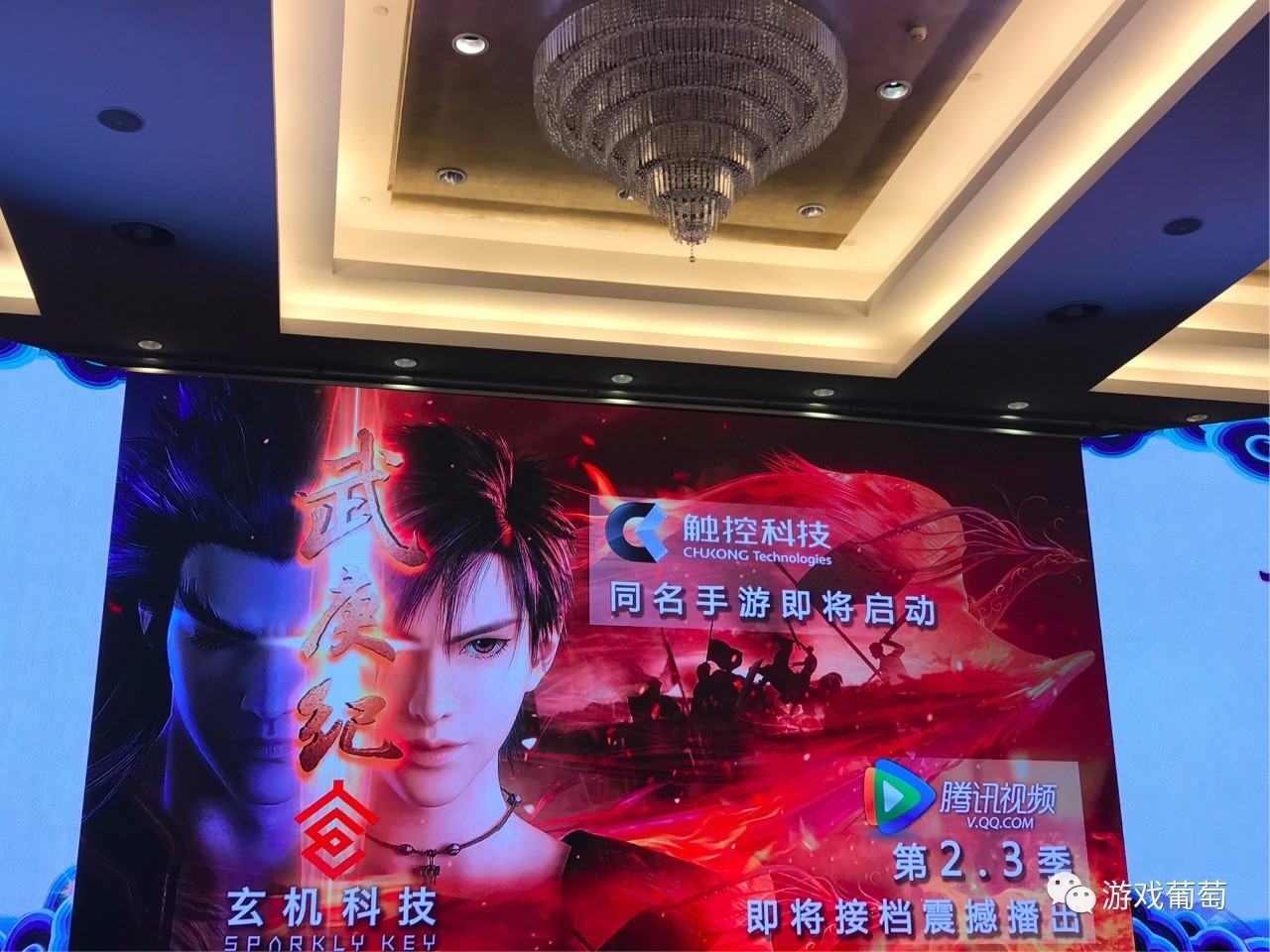 继《秦时明月》后触控、玄机再度携手，共同打造顶级国漫《武庚纪》_手机凤凰网