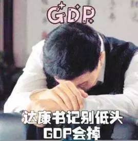 达康书记关心的GDP竟与股市有这样的关系！