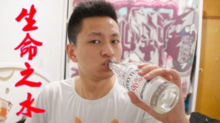 生命之水96度价格 55238448-9ee4-468a-9eea-15524ca38c4f.jpg