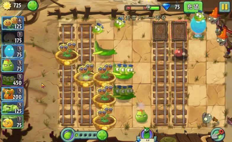 植物大战僵尸2攻略，豌豆突击队和岩浆番石榴挑战暴走雪人传奇模式