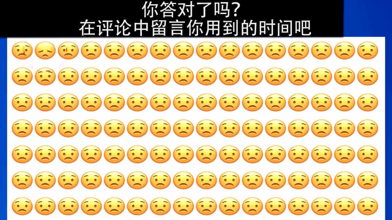 表情包找不同 :你最快需要多少秒(十)