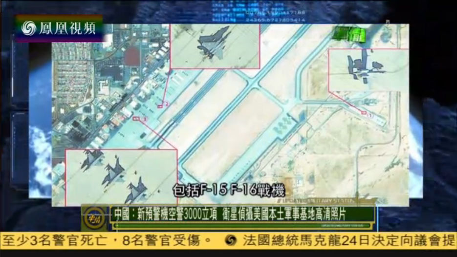 中国商用卫星拍下美基地照片 战机清晰可见