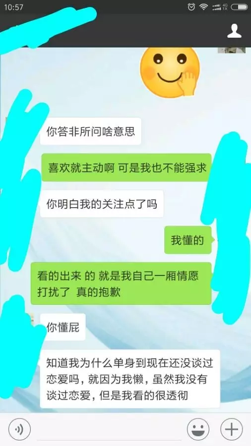 这女生到底什么意思,分还是不分能给个痛快话吗