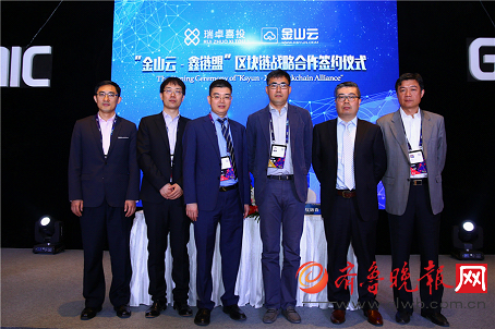 鑫苑亮相全球移动互联网大会 智慧科技成就引世界关注