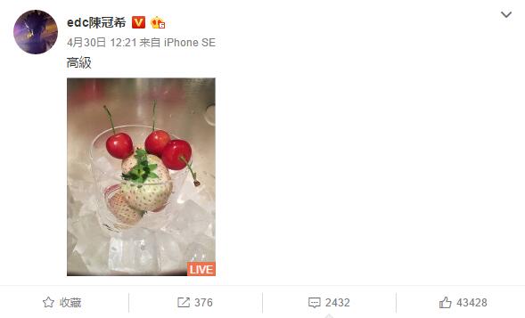 陈冠希发了一张草莓照， 网友竟全都沸腾了！