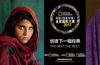 2017美国《国家地理》全球摄影大赛中国区正式启动