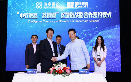 鑫苑亮相全球移动互联网大会 智慧科技成就引世界关注