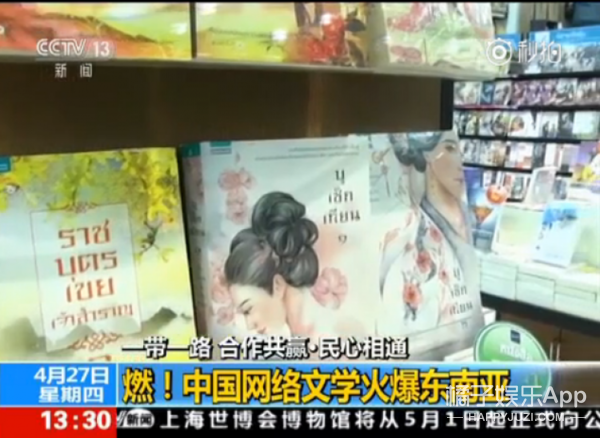 中国网络小说火遍东南亚，据说连北美都兴起潮流了....