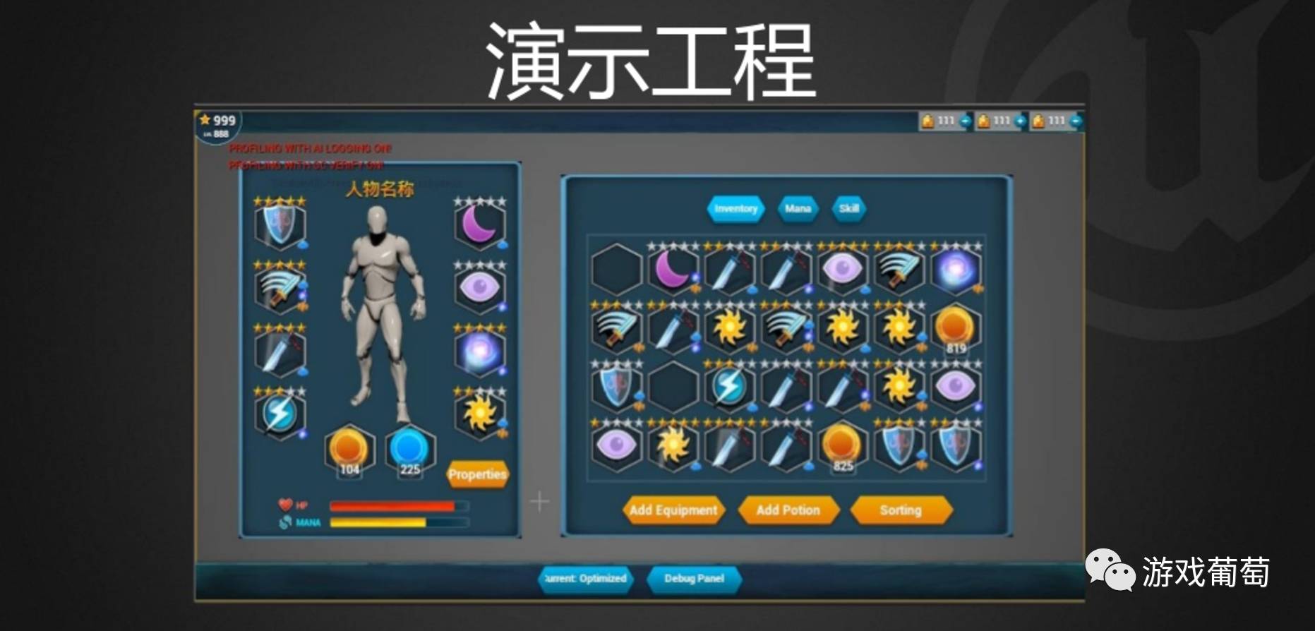 Epic Games工程师分享：如何在移动平台上做UE4的UI优化？_手机凤凰网